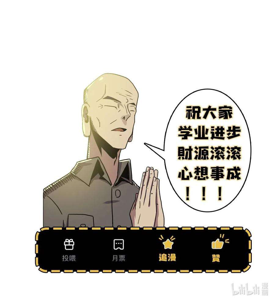 我当道士那些年042 驱百鬼·下