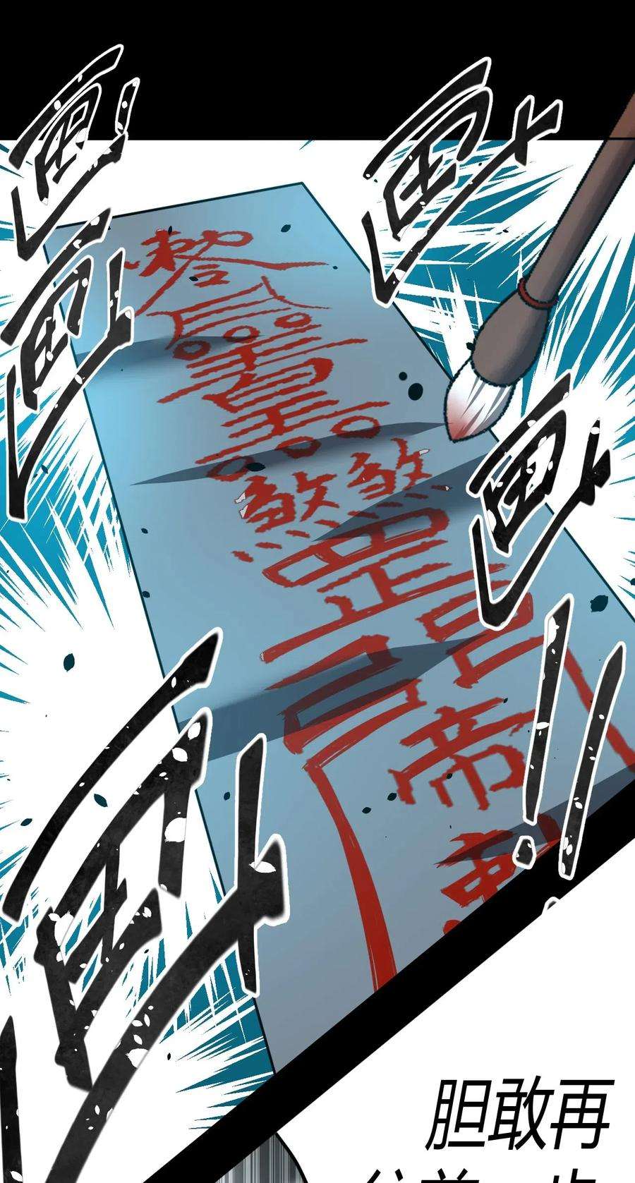 我当道士那些年042 驱百鬼·下