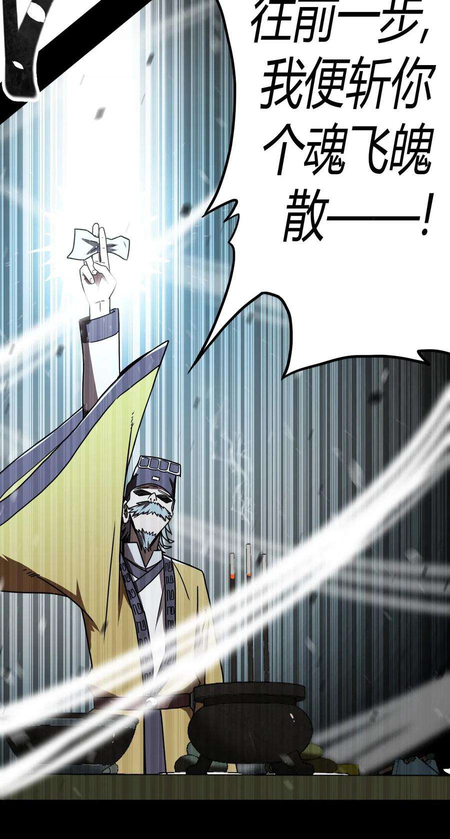 我当道士那些年042 驱百鬼·下