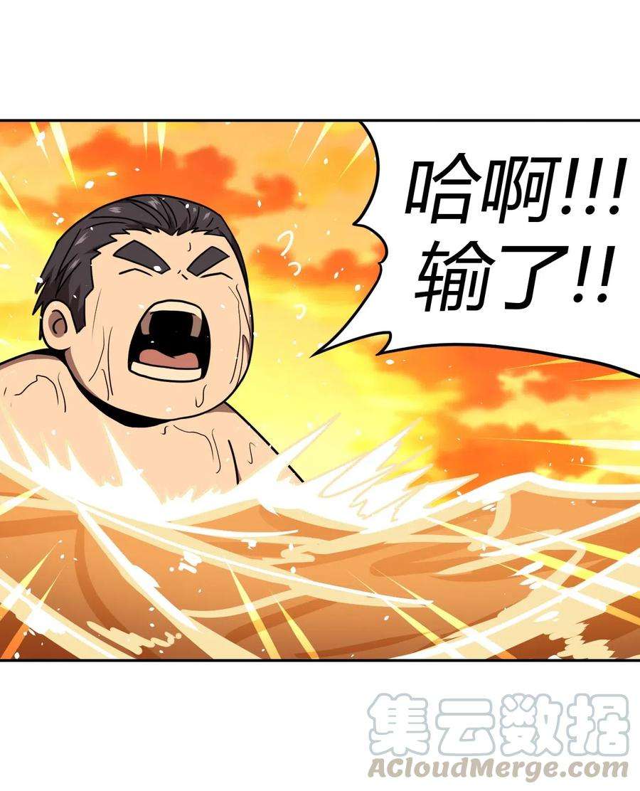 我当道士那些年043 七岁那年……
