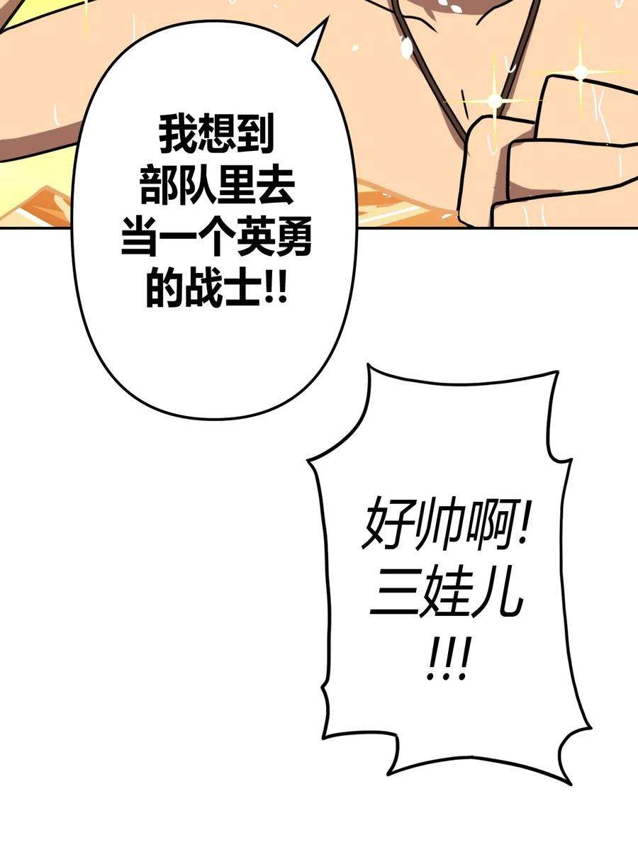 我当道士那些年043 七岁那年……