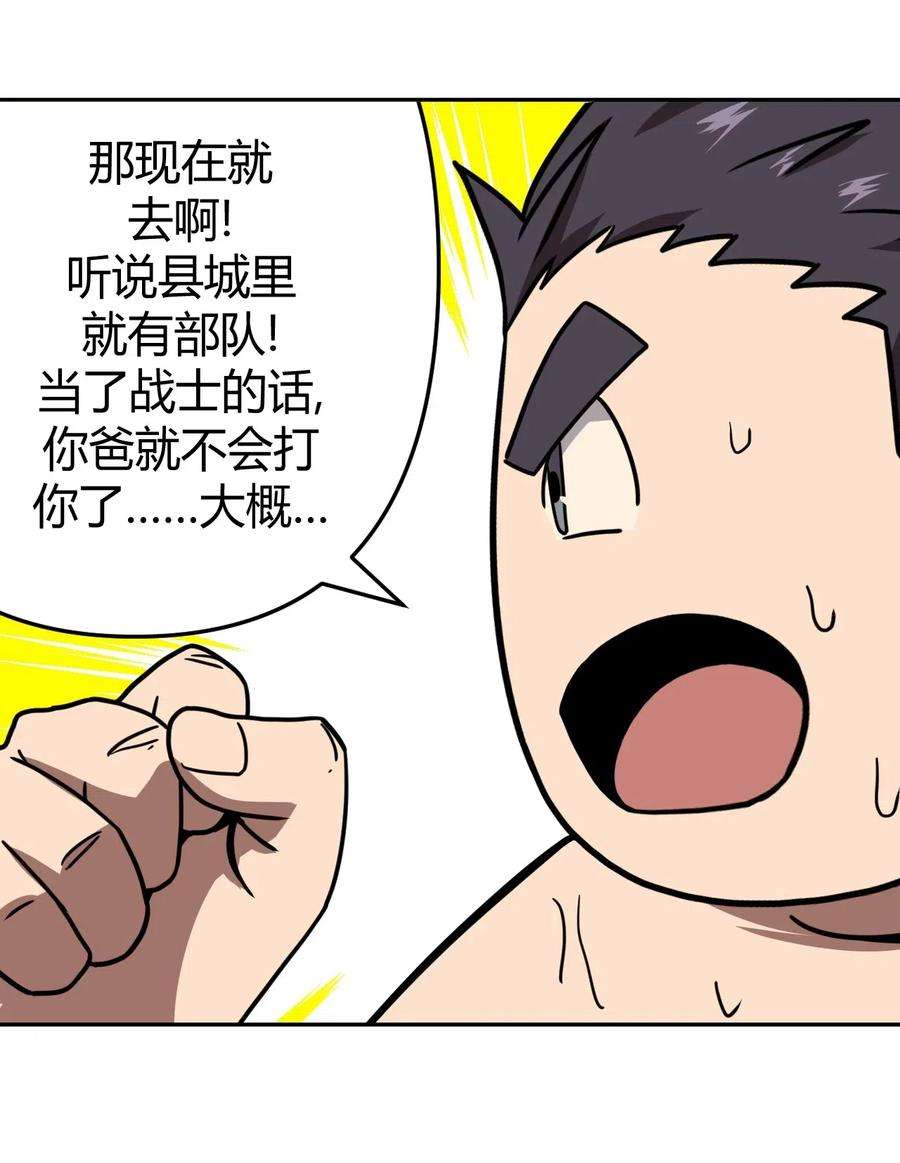 我当道士那些年043 七岁那年……