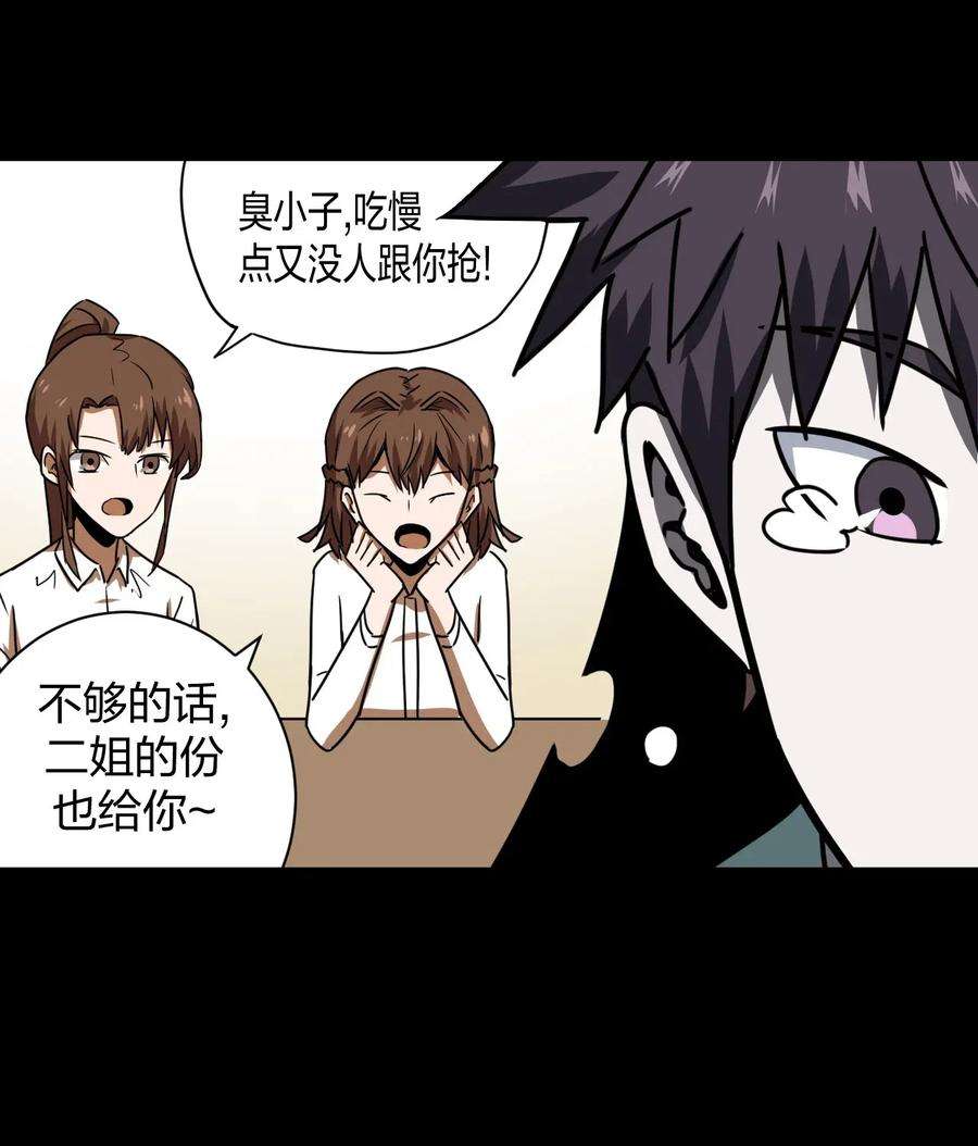 我当道士那些年043 七岁那年……