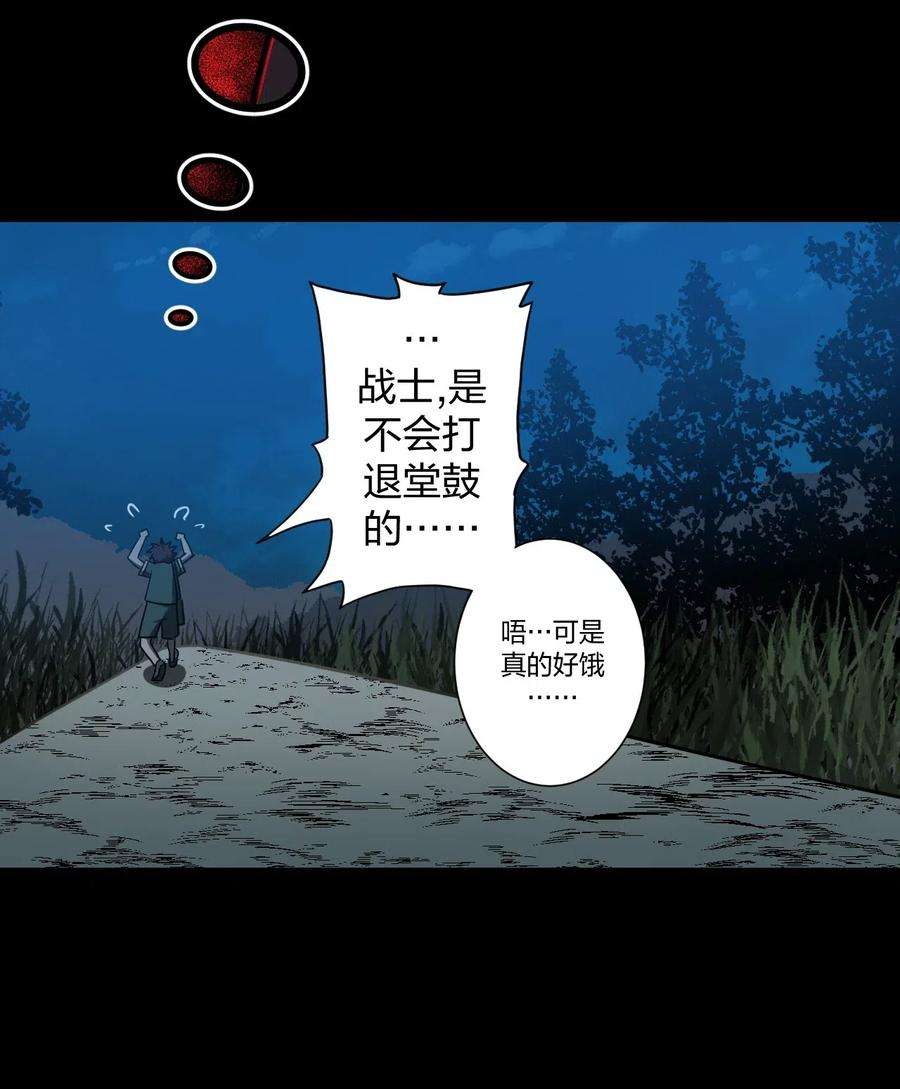 我当道士那些年043 七岁那年……