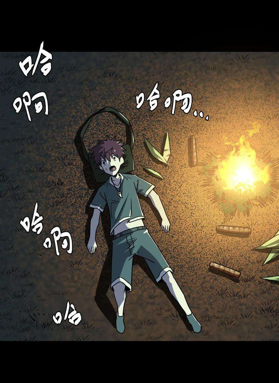 我当道士那些年043 七岁那年……