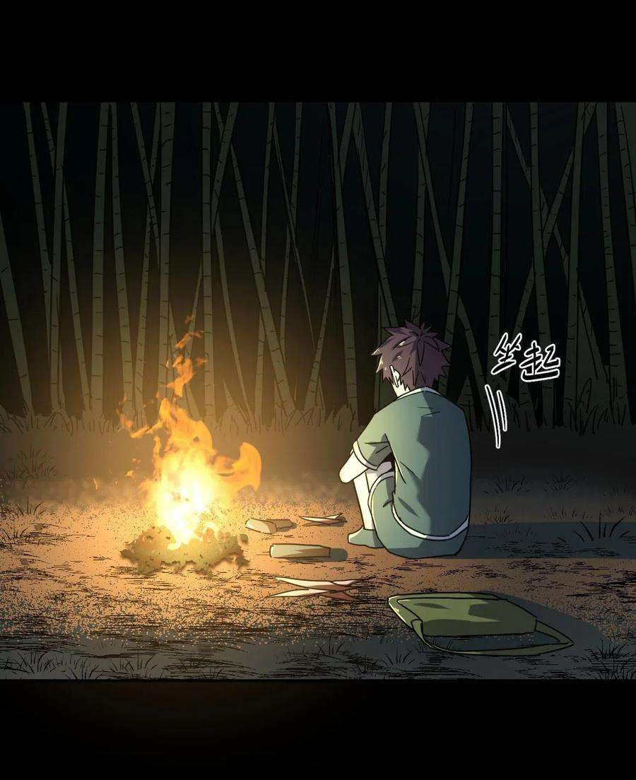 我当道士那些年043 七岁那年……