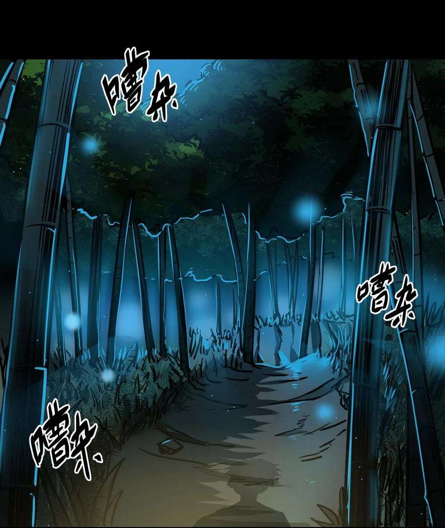 我当道士那些年043 七岁那年……