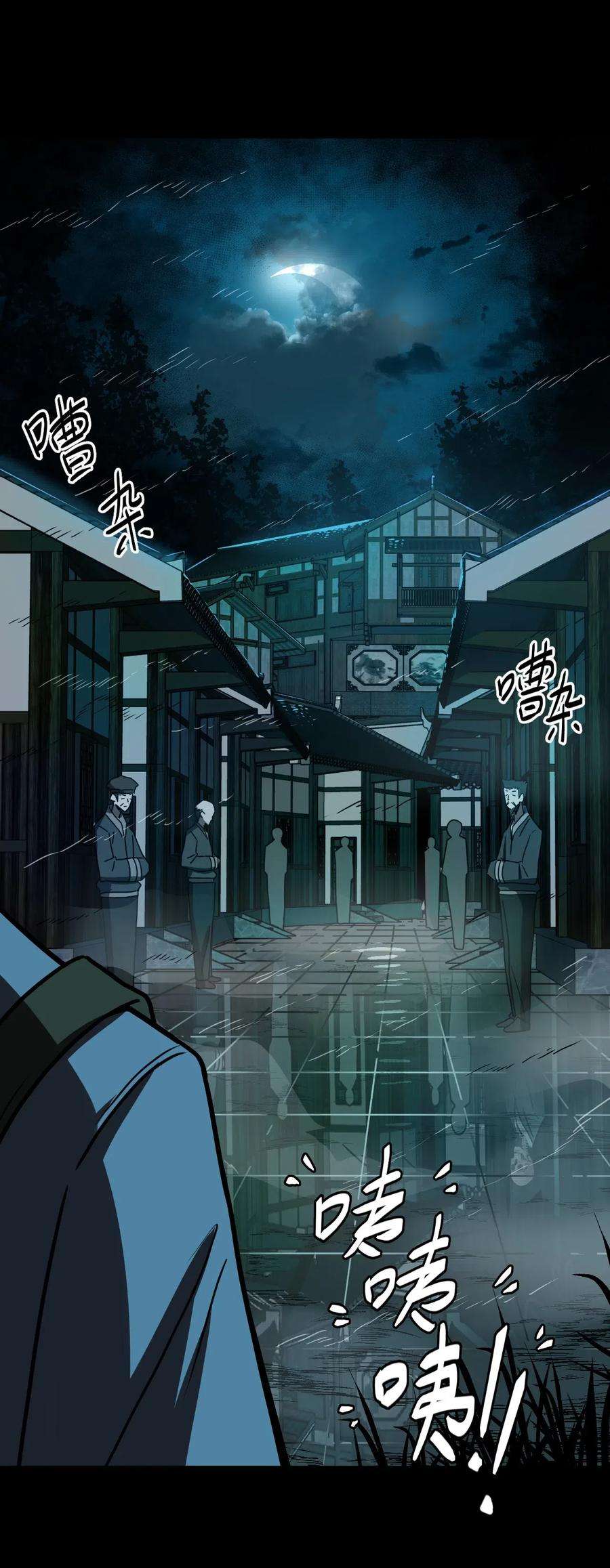 我当道士那些年043 七岁那年……
