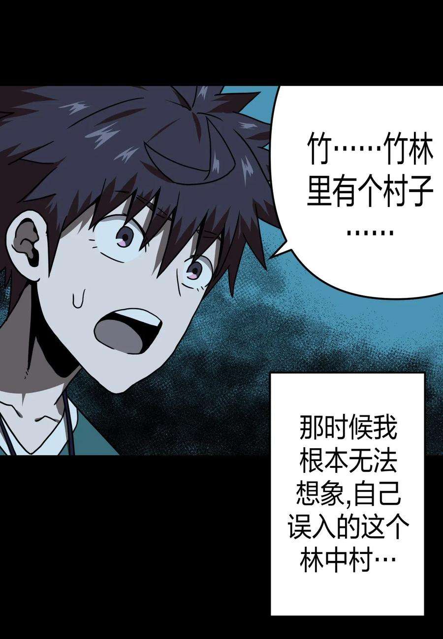我当道士那些年043 七岁那年……