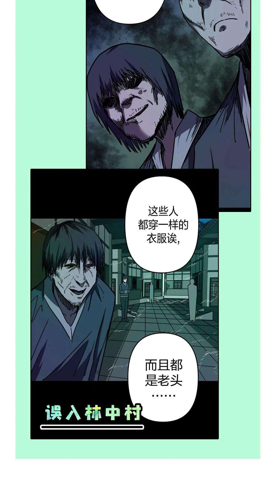 我当道士那些年043 七岁那年……