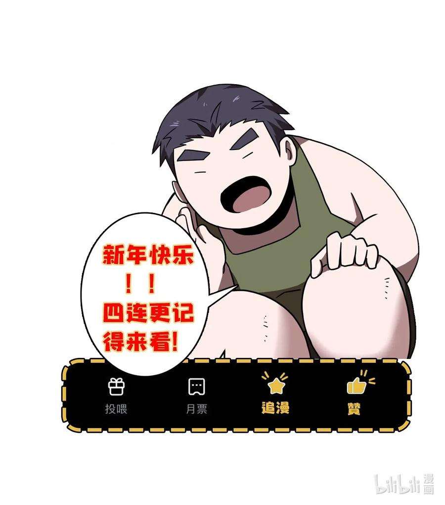 我当道士那些年043 七岁那年……