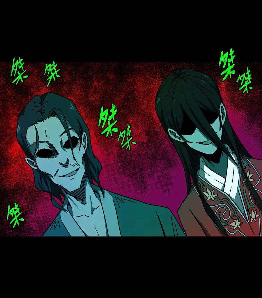 我当道士那些年044 荒坟群鬼