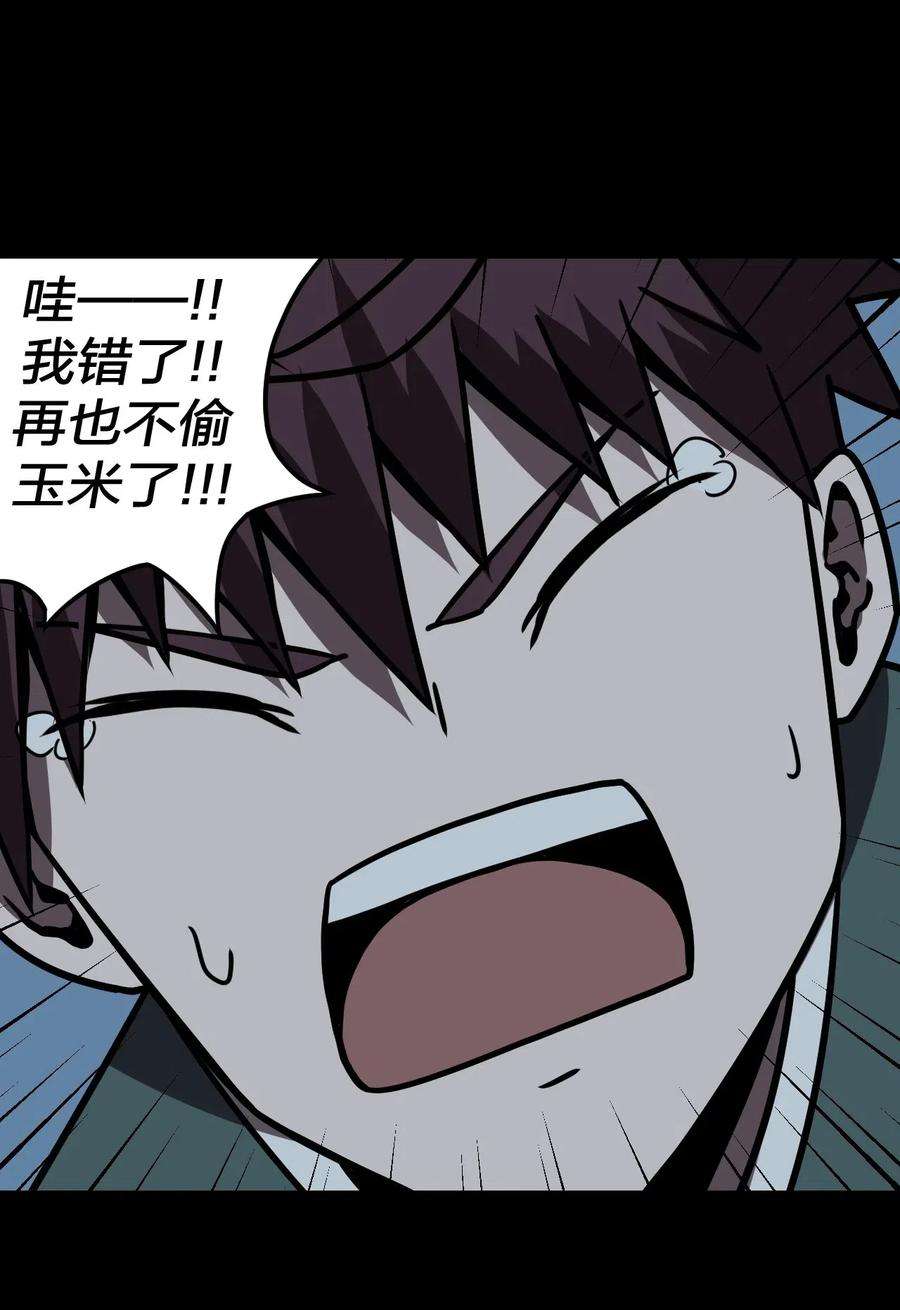 我当道士那些年044 荒坟群鬼