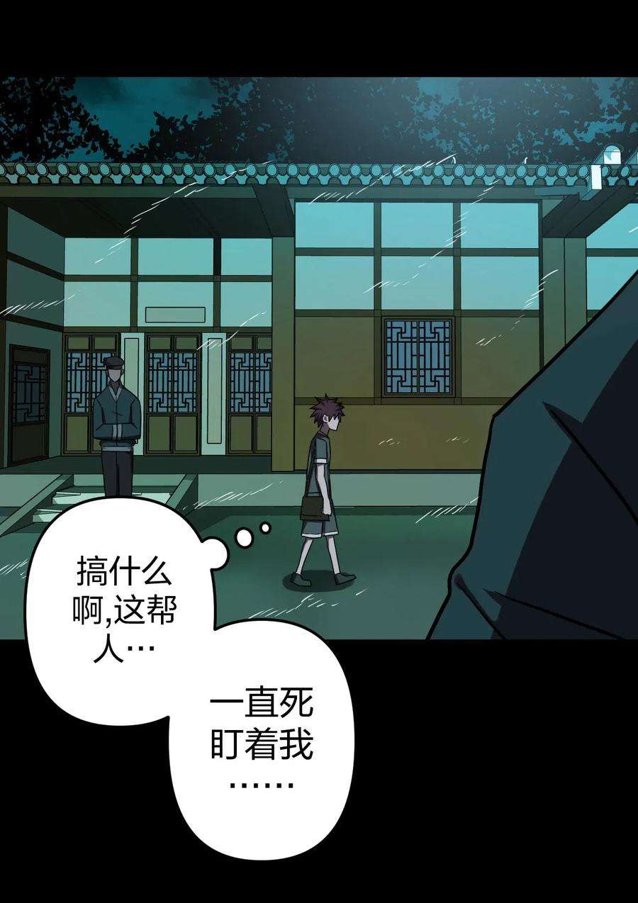 我当道士那些年044 荒坟群鬼