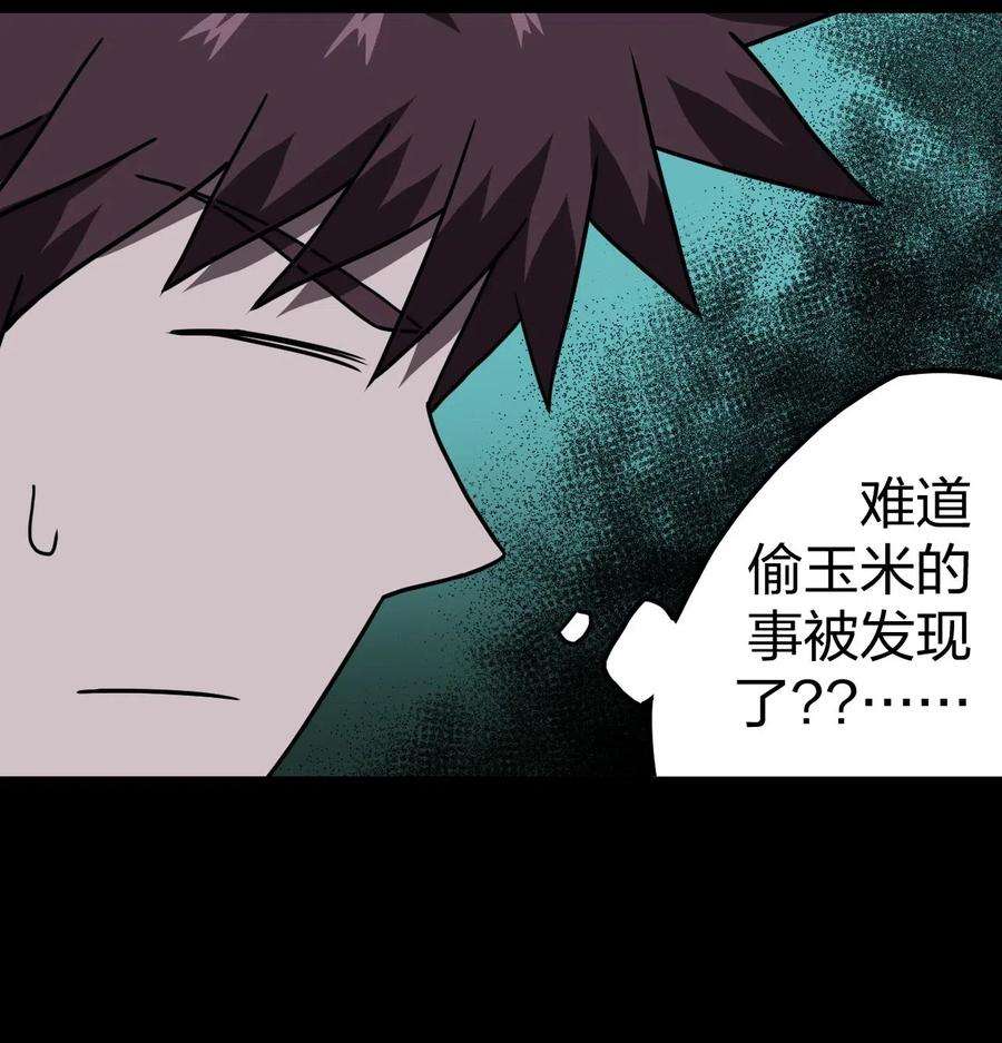 我当道士那些年044 荒坟群鬼