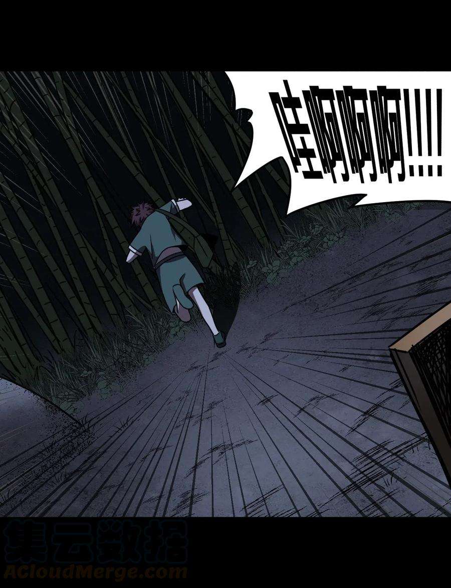 我当道士那些年044 荒坟群鬼