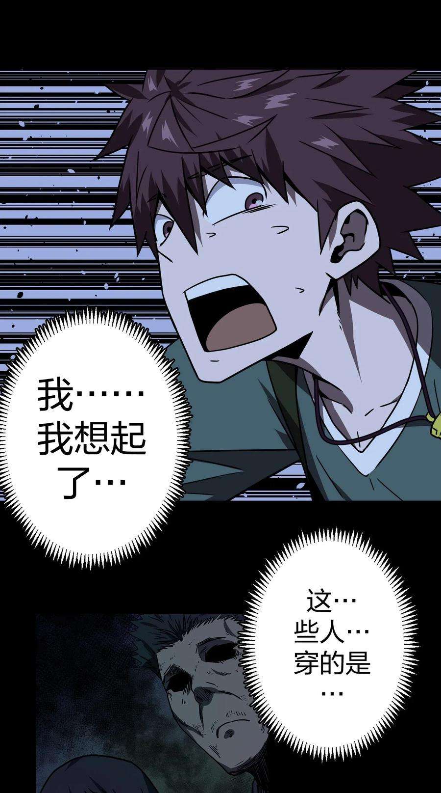 我当道士那些年044 荒坟群鬼