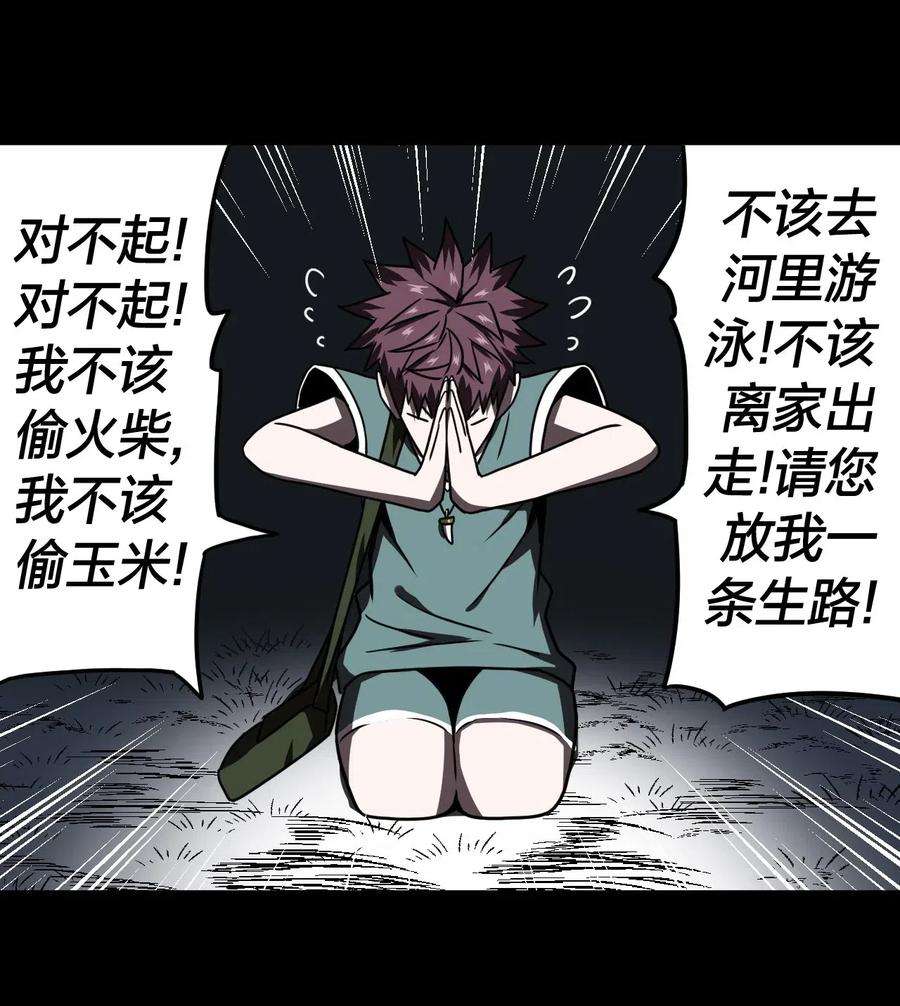 我当道士那些年044 荒坟群鬼