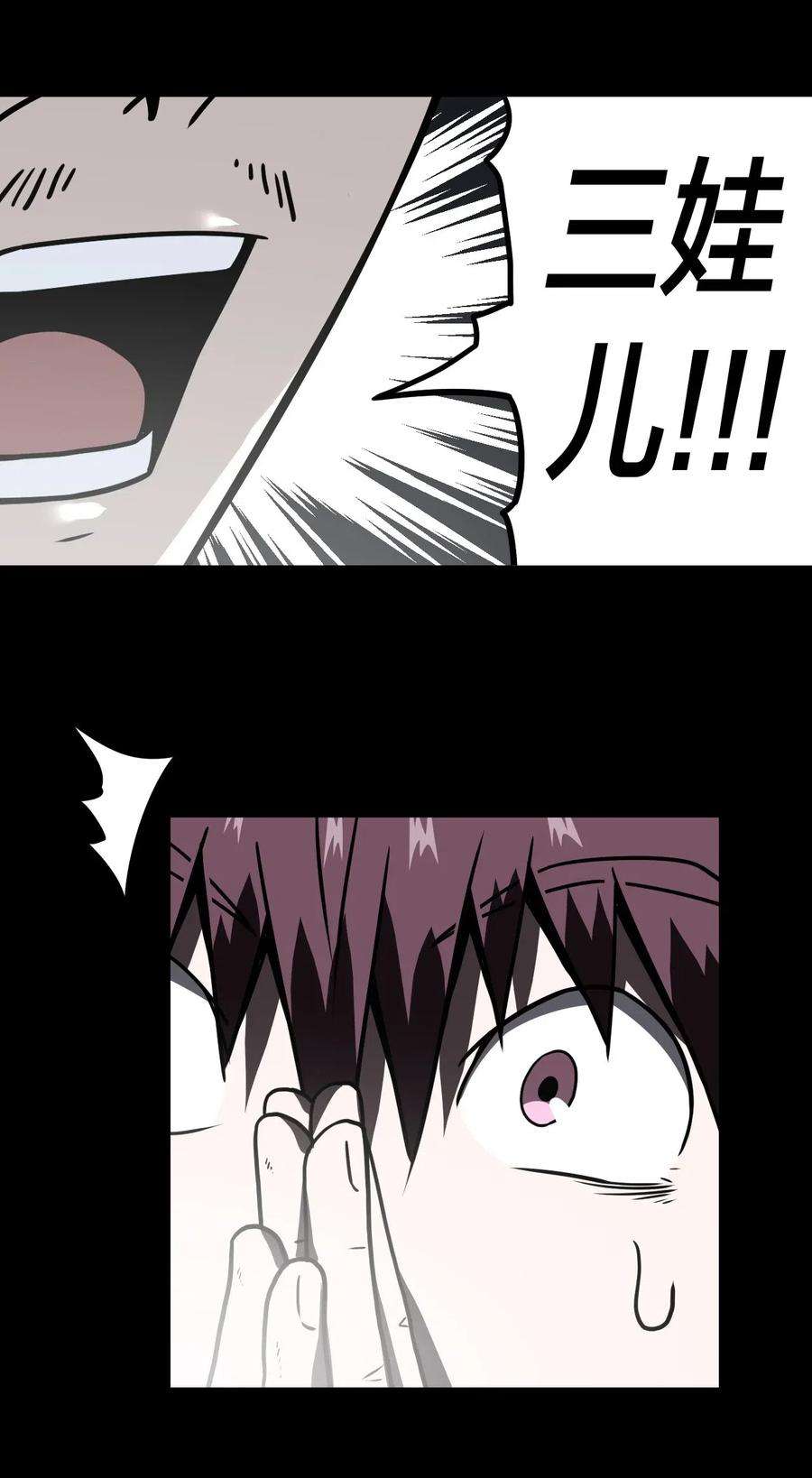 我当道士那些年044 荒坟群鬼