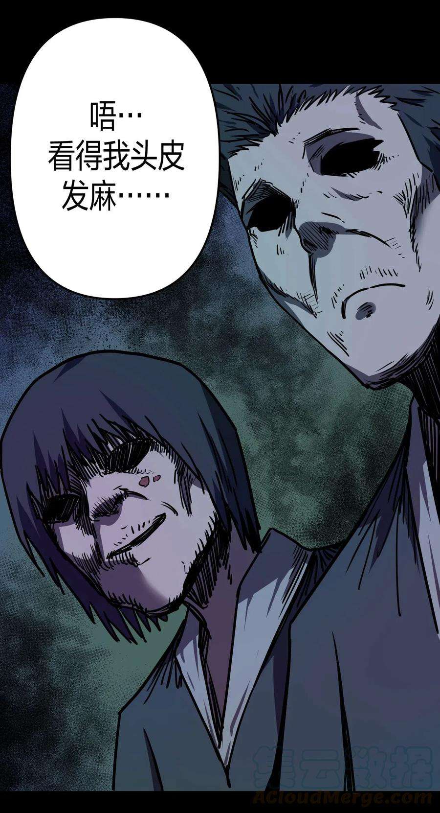 我当道士那些年044 荒坟群鬼