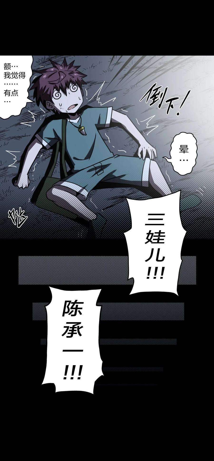 我当道士那些年044 荒坟群鬼