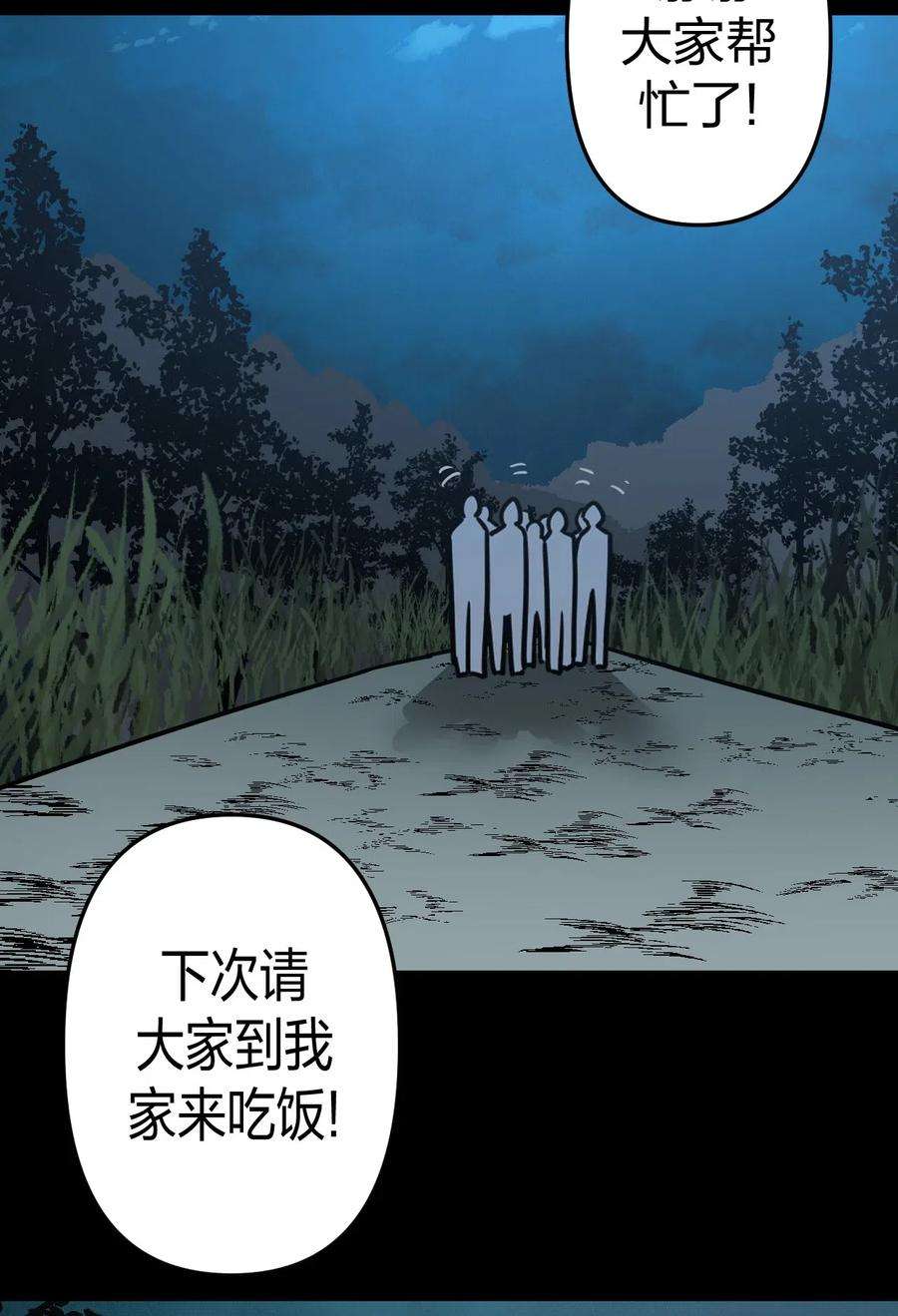 我当道士那些年044 荒坟群鬼