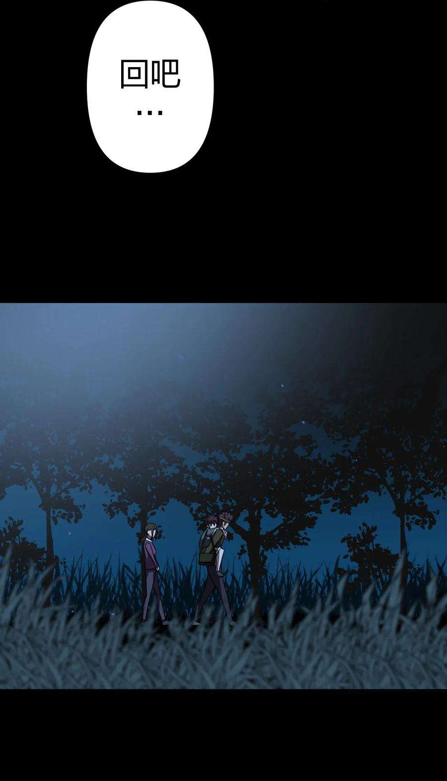 我当道士那些年044 荒坟群鬼