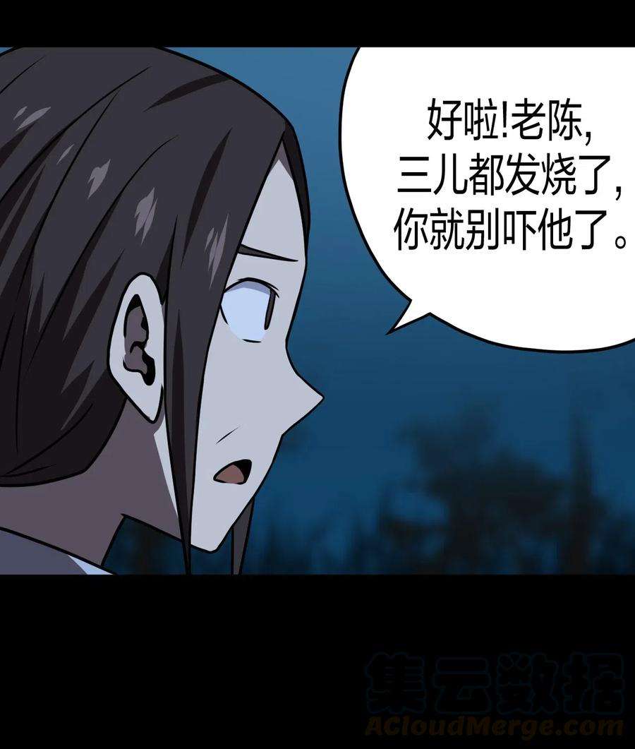 我当道士那些年044 荒坟群鬼