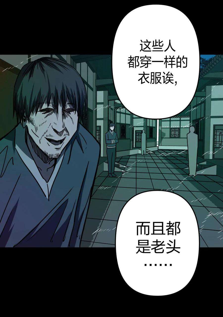 我当道士那些年044 荒坟群鬼