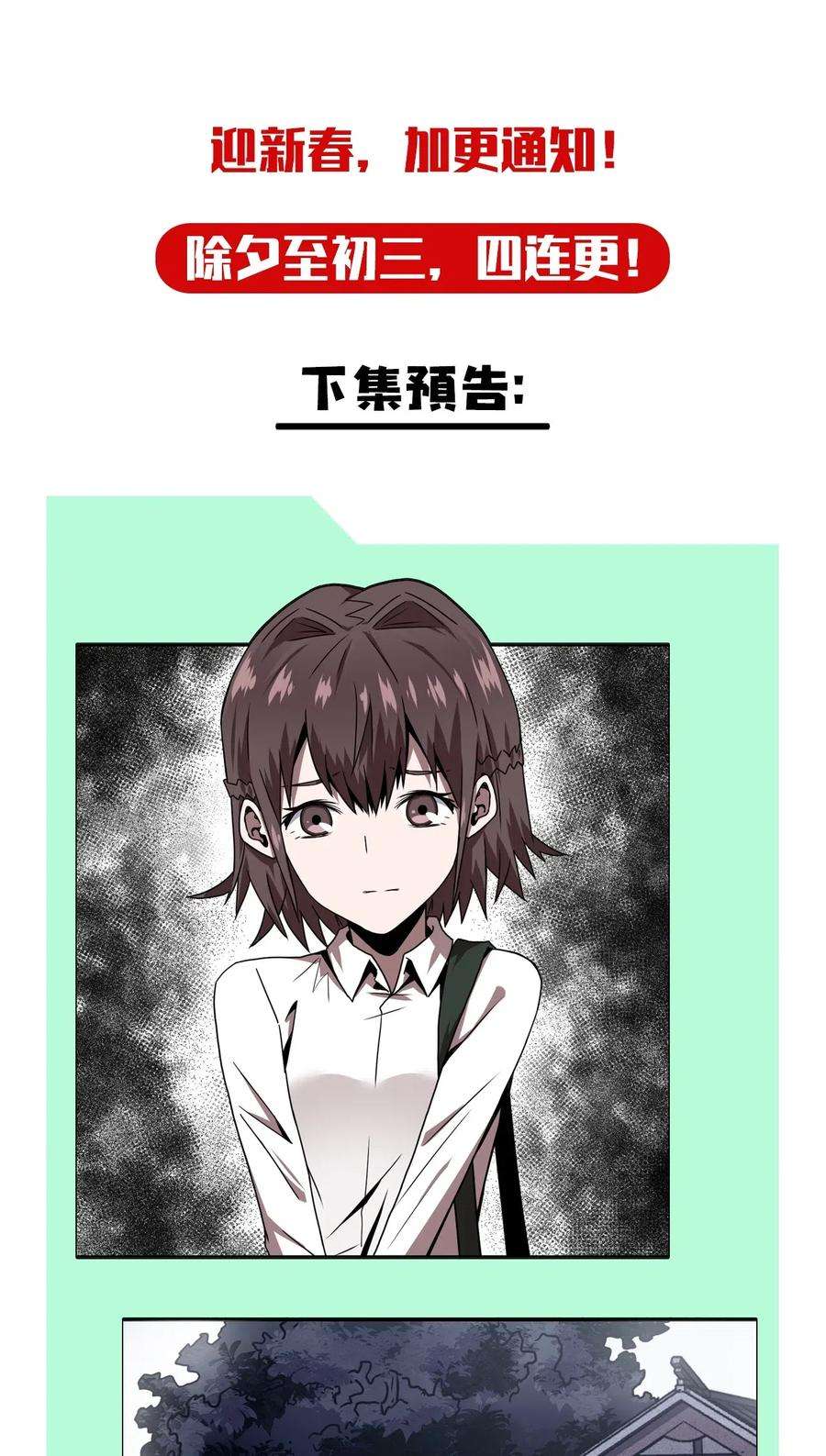 我当道士那些年044 荒坟群鬼