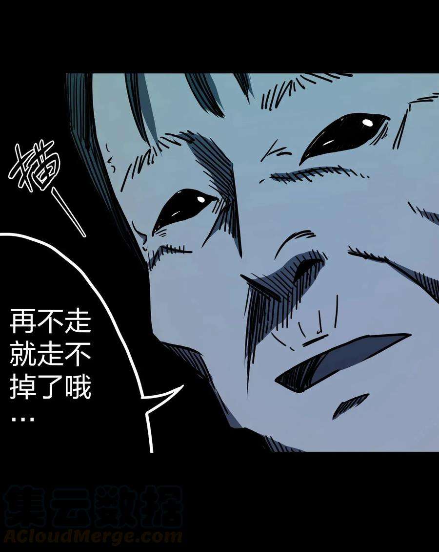 我当道士那些年044 荒坟群鬼