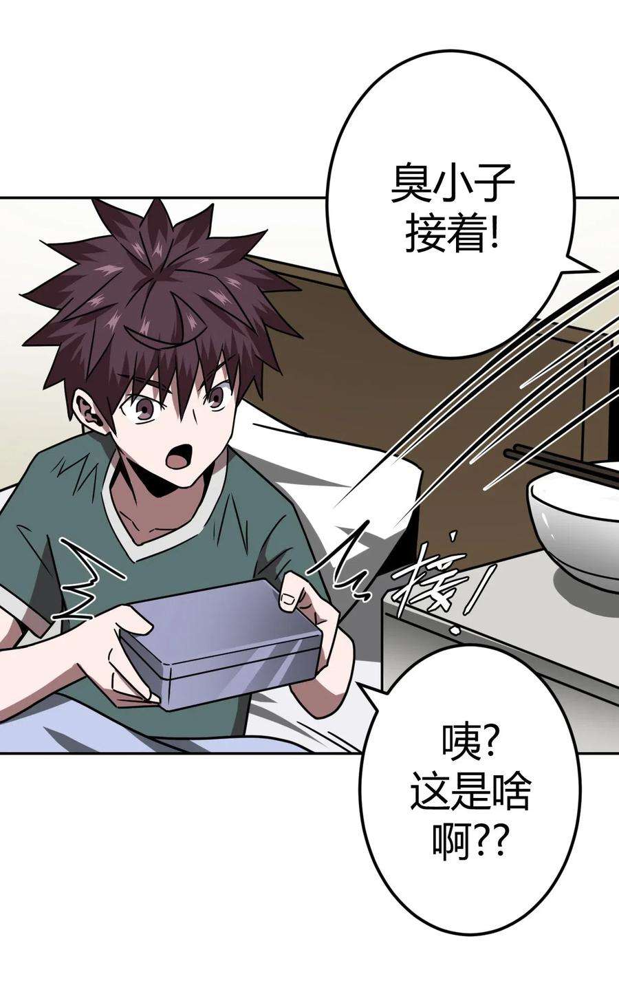 我当道士那些年045 二姐的心事