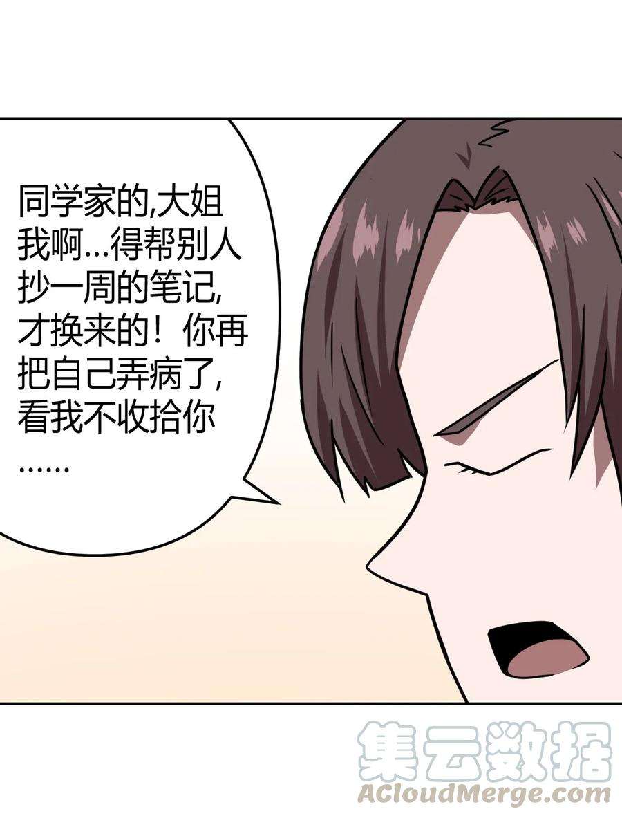 我当道士那些年045 二姐的心事