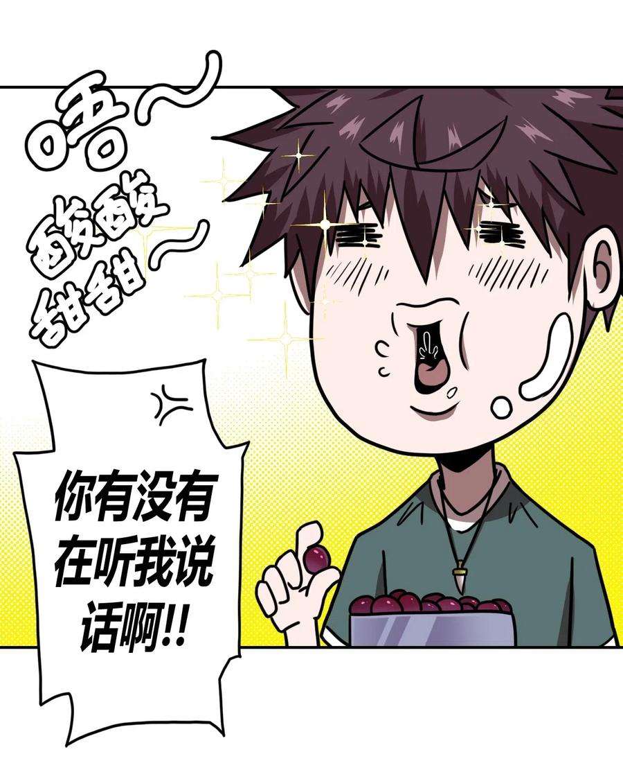 我当道士那些年045 二姐的心事