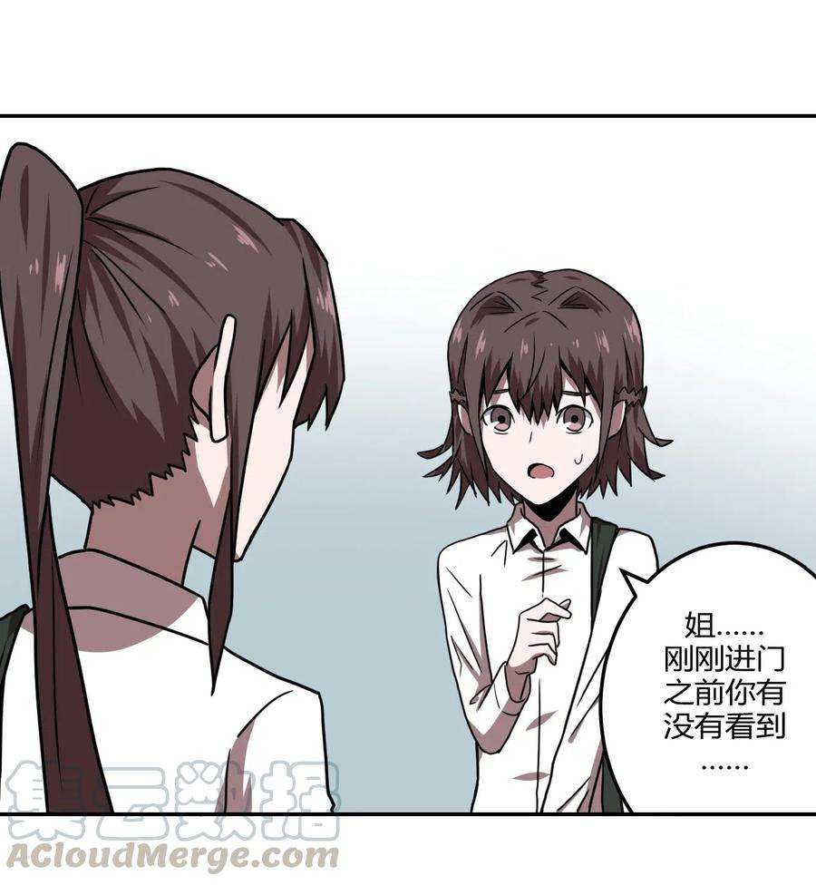 我当道士那些年045 二姐的心事