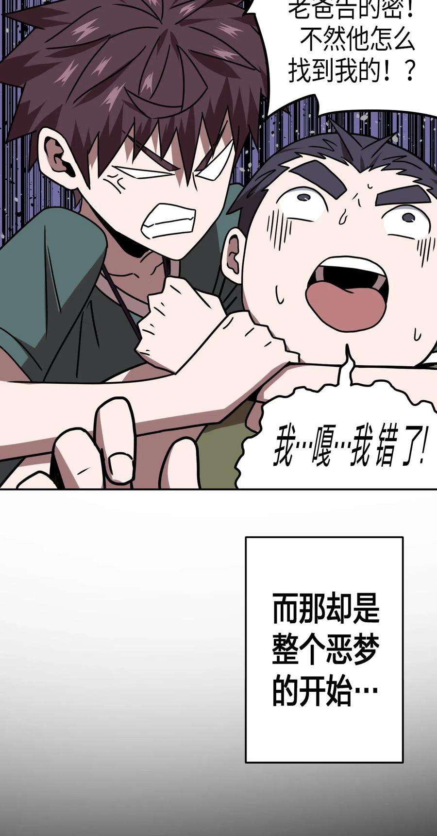 我当道士那些年045 二姐的心事