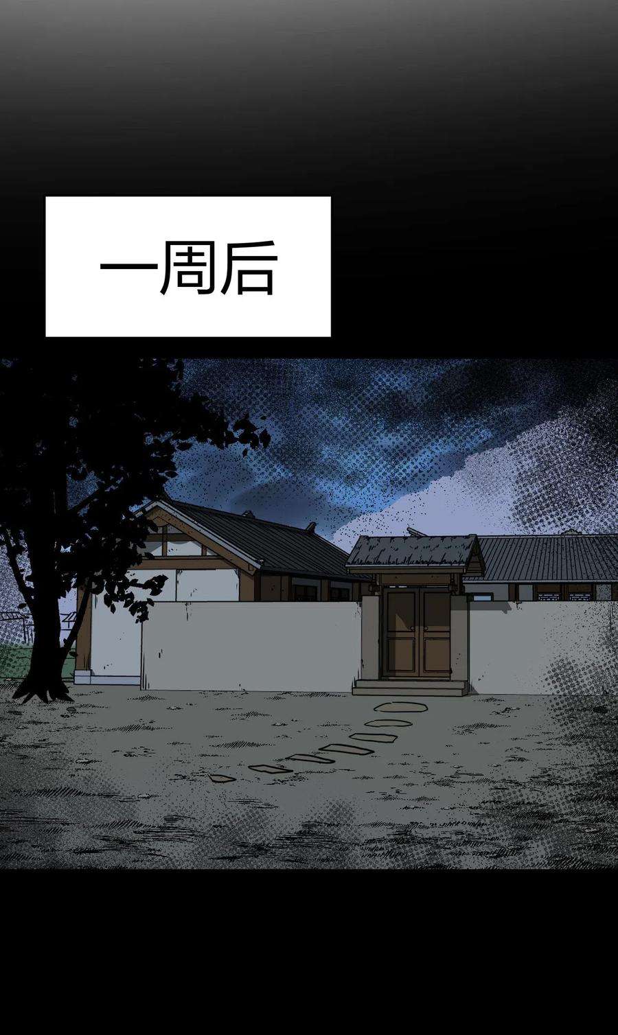 我当道士那些年045 二姐的心事