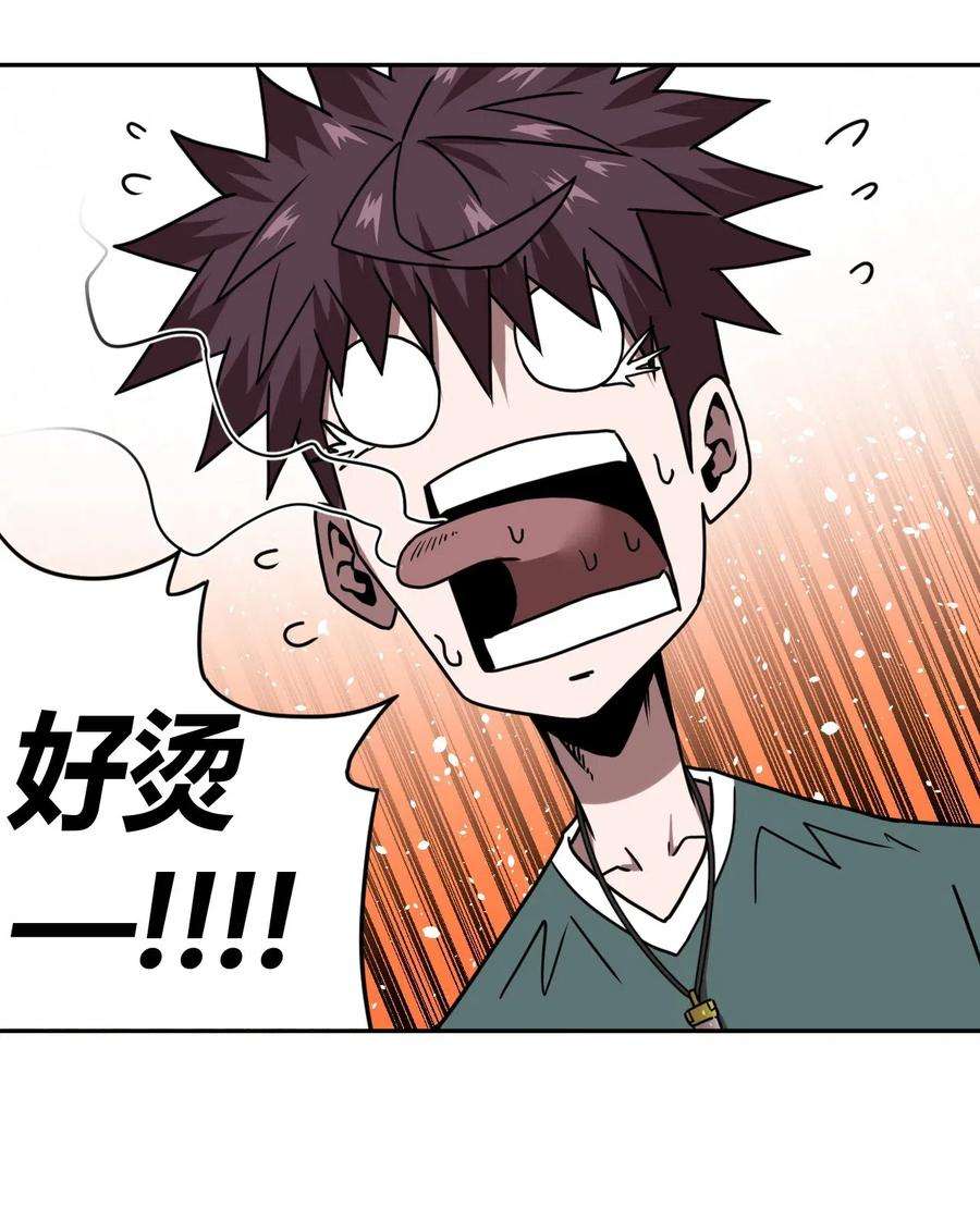 我当道士那些年045 二姐的心事