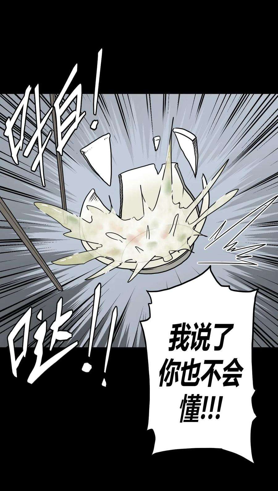 我当道士那些年045 二姐的心事