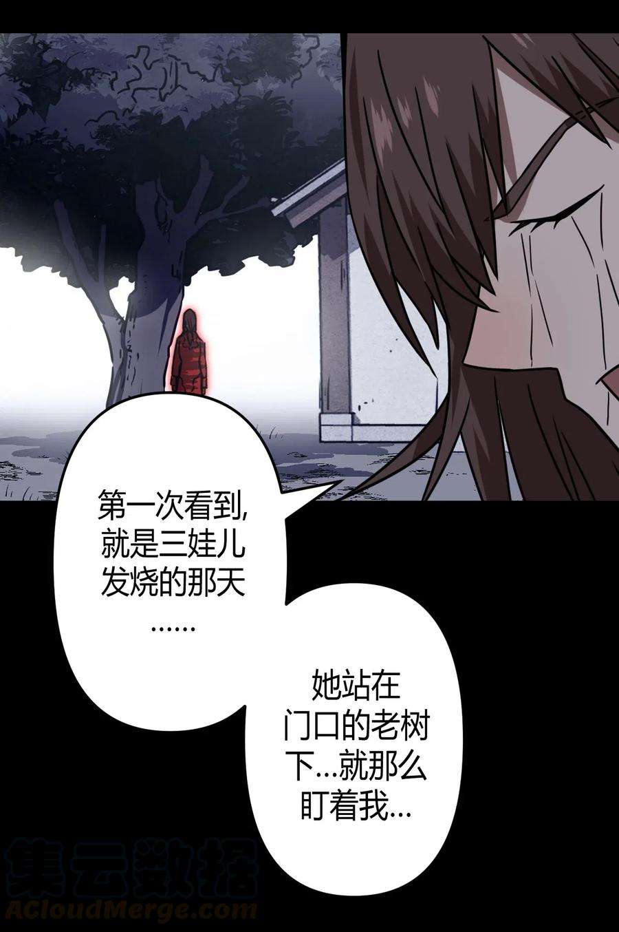 我当道士那些年045 二姐的心事