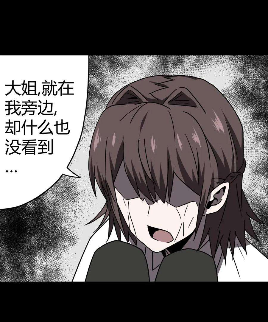 我当道士那些年045 二姐的心事