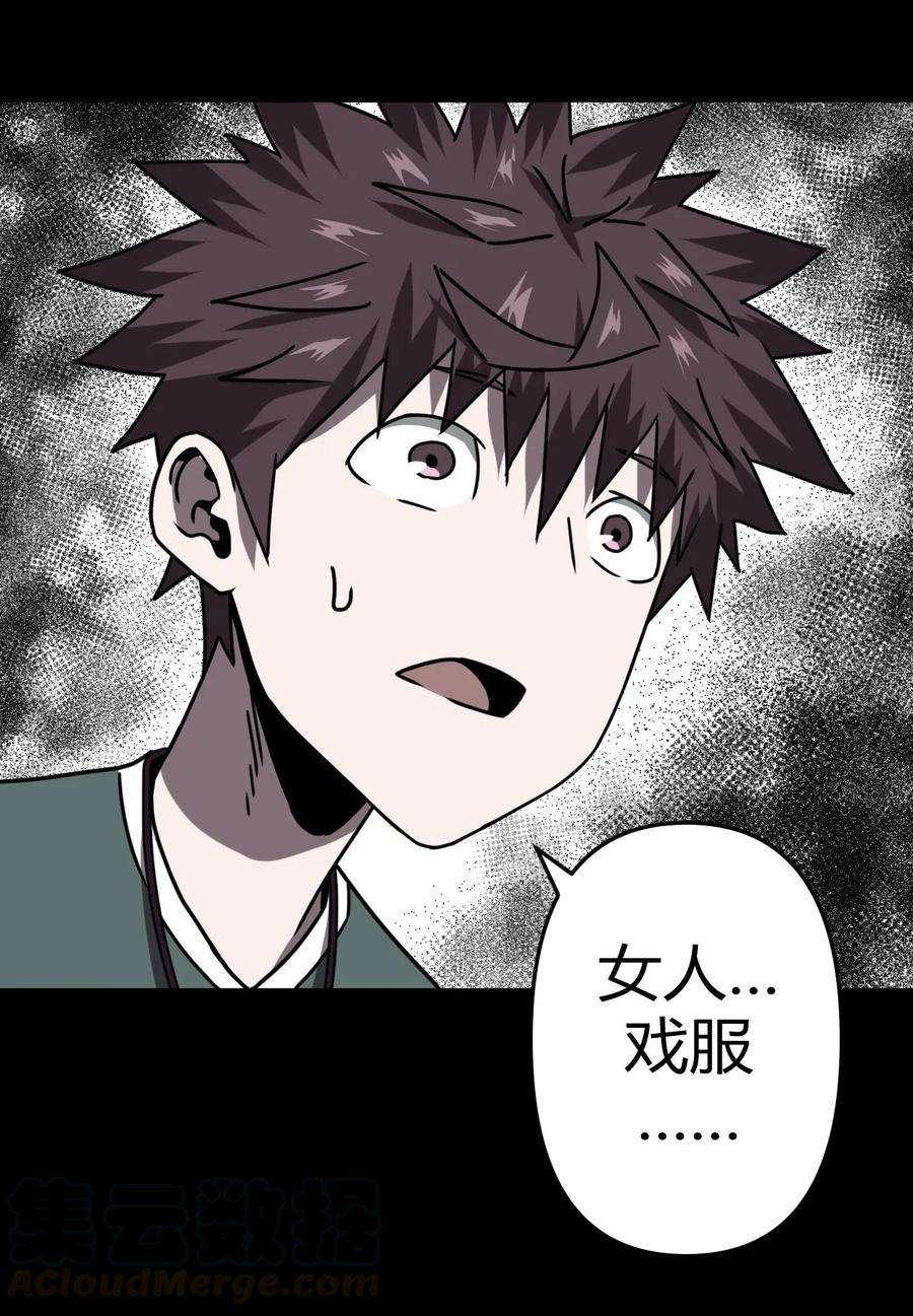 我当道士那些年045 二姐的心事