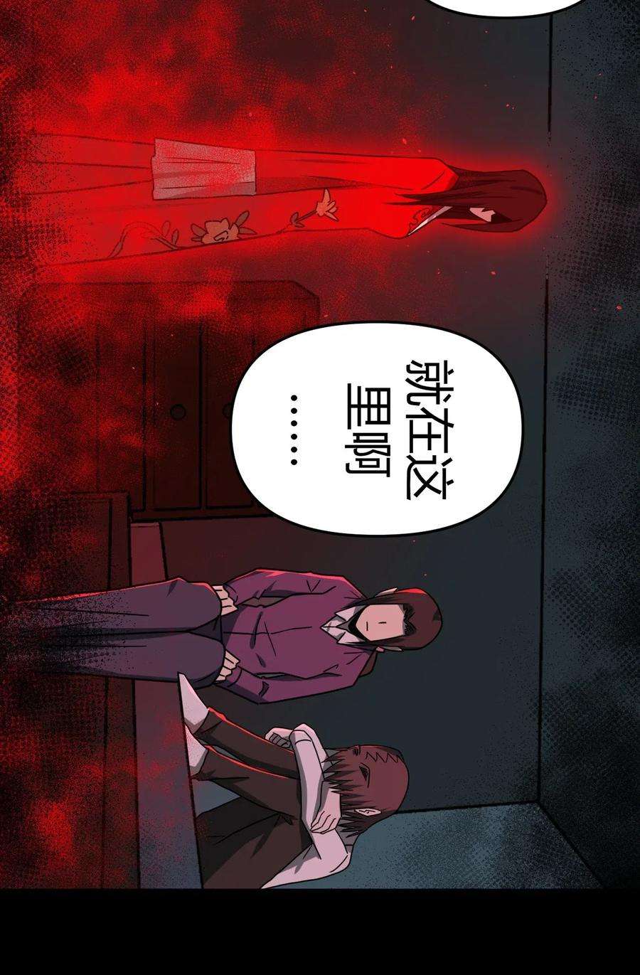 我当道士那些年045 二姐的心事