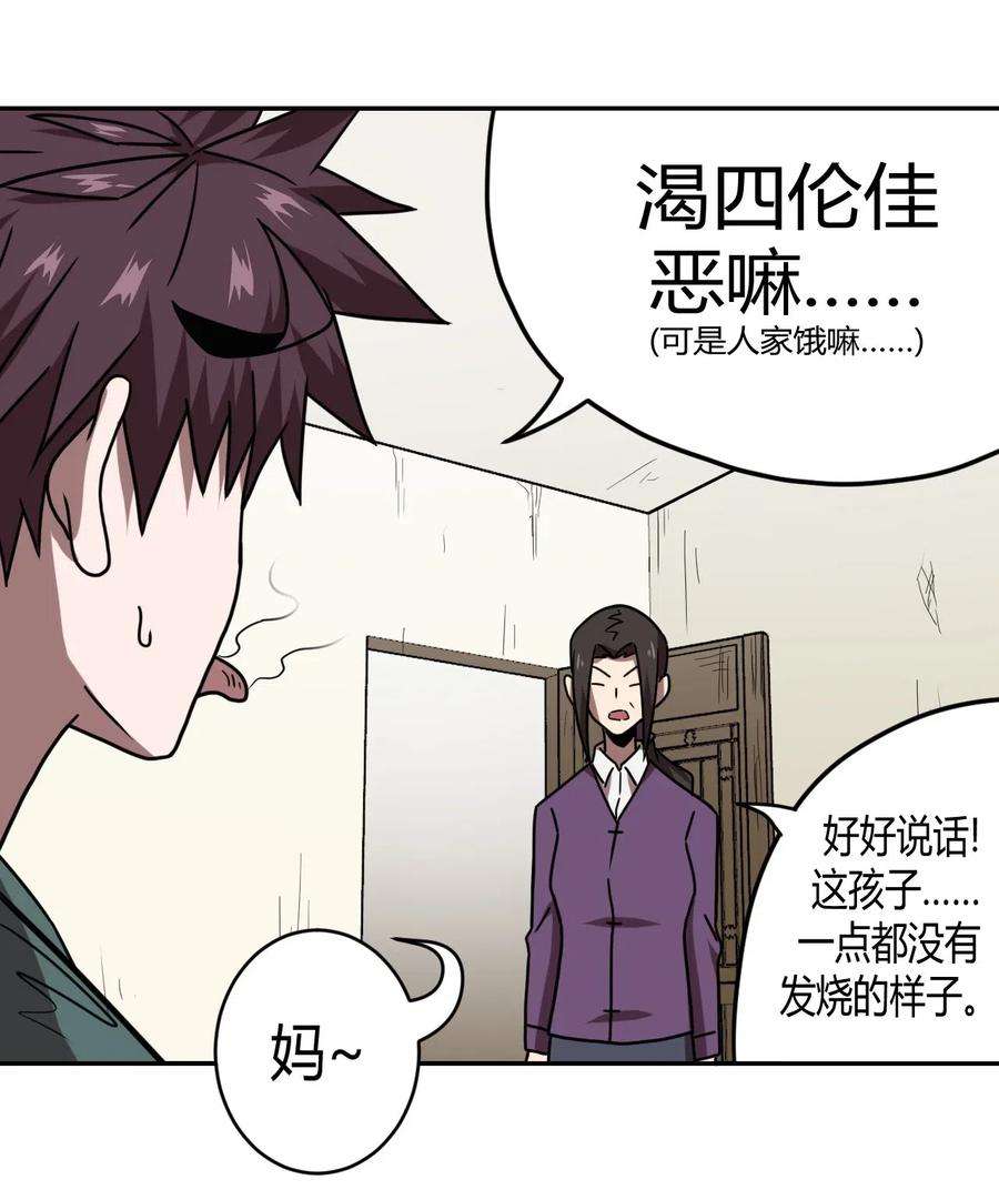 我当道士那些年045 二姐的心事