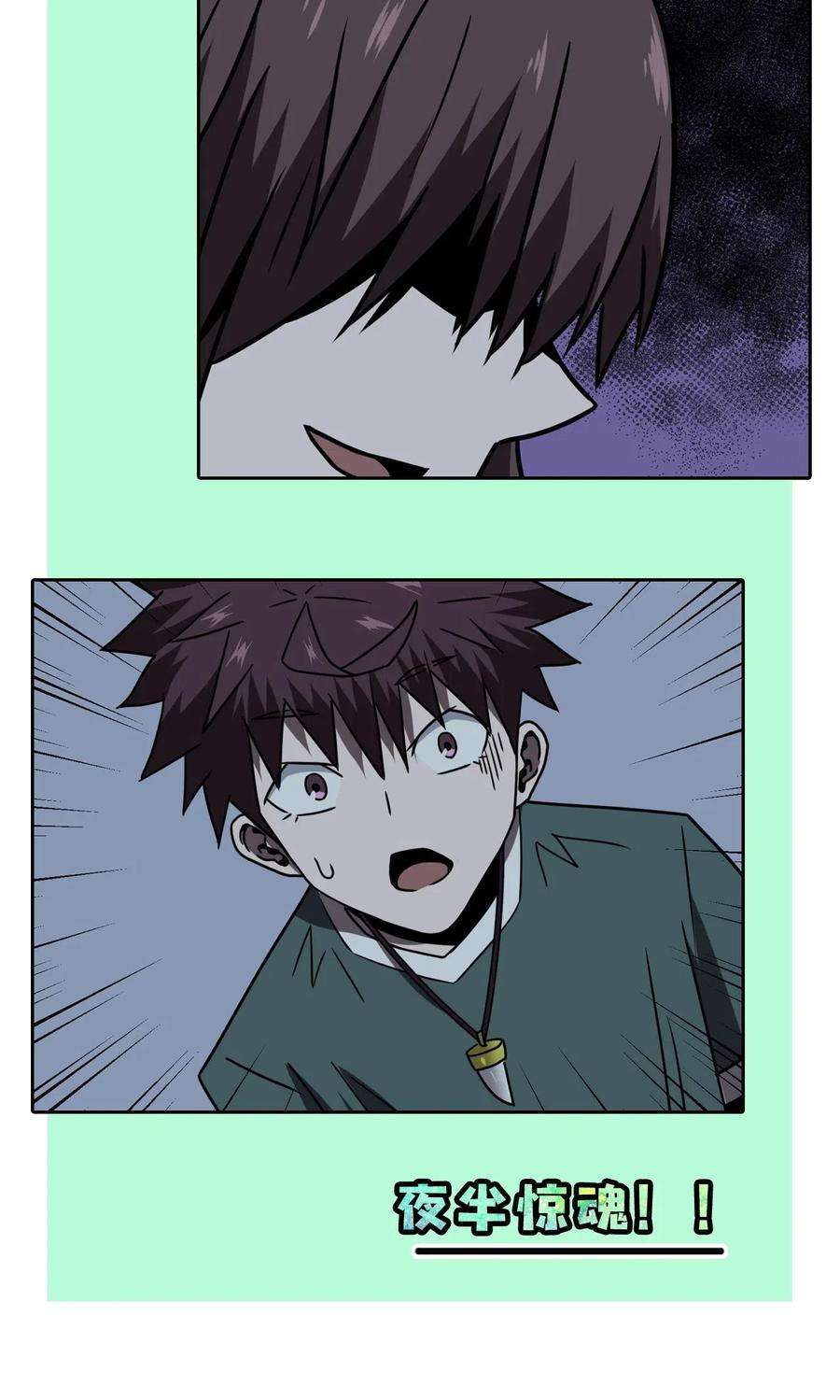 我当道士那些年045 二姐的心事