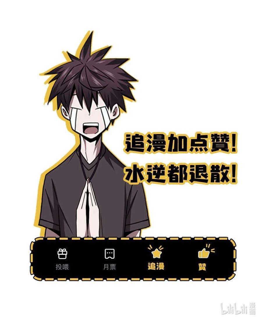 我当道士那些年045 二姐的心事