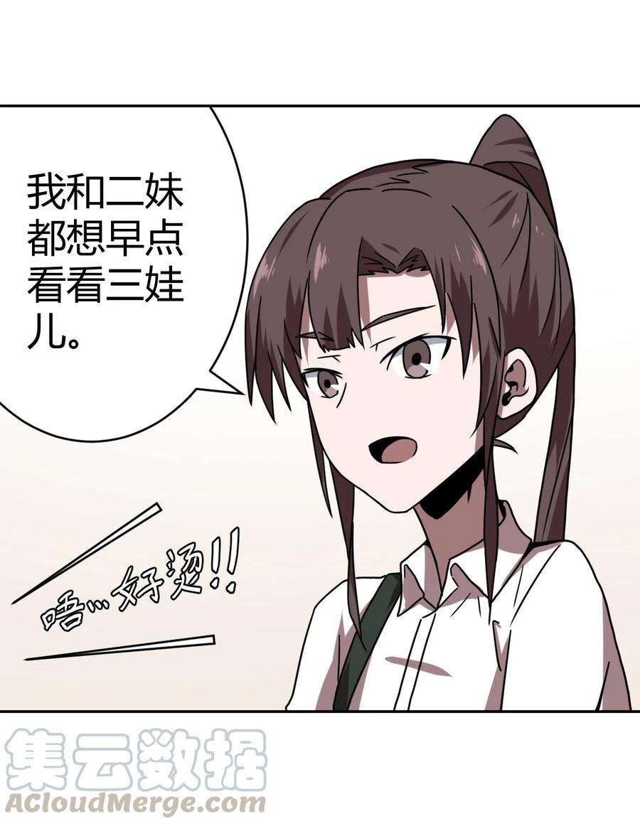 我当道士那些年045 二姐的心事