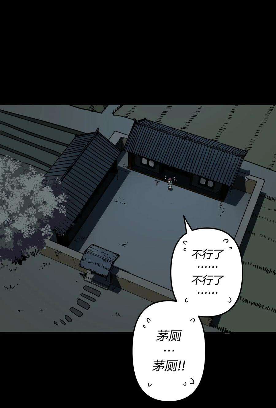我当道士那些年046 夜半惊魂！