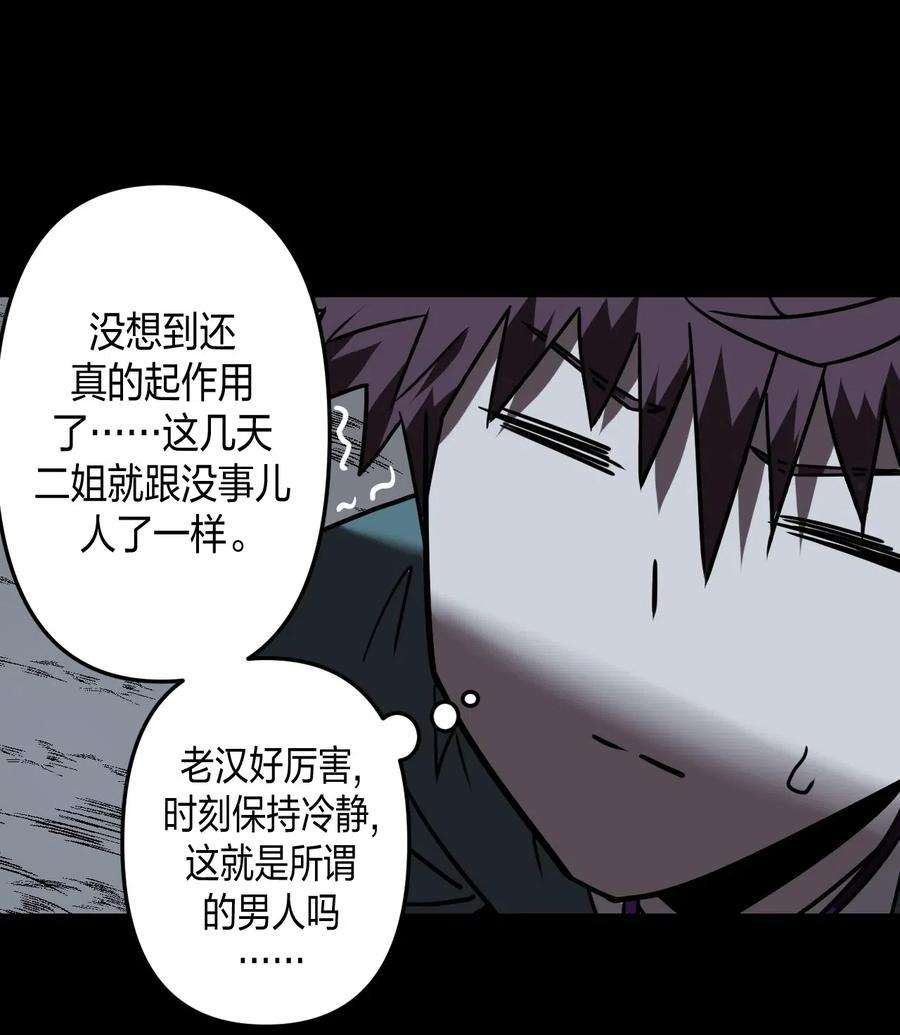 我当道士那些年046 夜半惊魂！