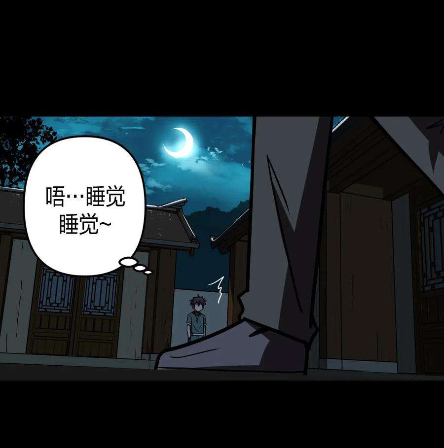 我当道士那些年046 夜半惊魂！